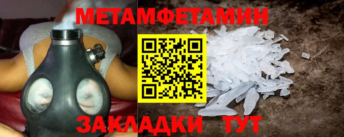 Новодвинск  АМФЕТАМИН  Вход с VPN  Amphetamine  АМФ Premium 