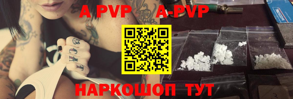 Новодвинск  Alpha-PVP СК КРИС  Вход с VPN  купить наркотики цена  A PVP СК 