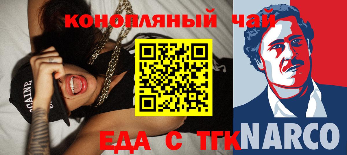Новодвинск  Cannafood конопля  Вход с VPN 