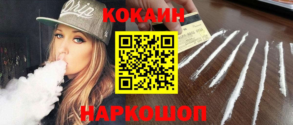 Новодвинск  Кокаин  как найти   Cocaine VHQ  Вход с VPN 