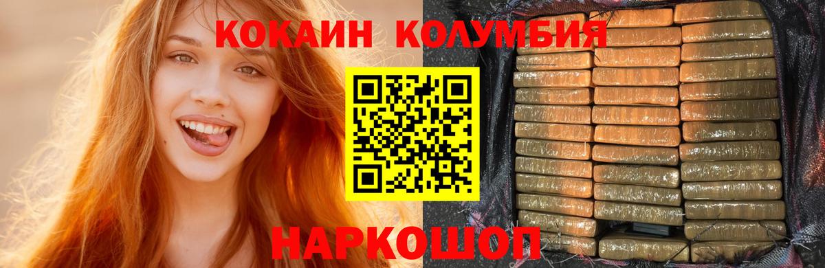 Cocaine Fish Scale Новодвинск