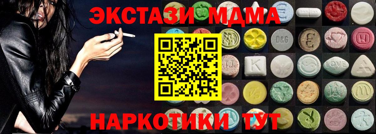 Новодвинск  Экстази TESLA  Вход с VPN  Экстази Дубай 