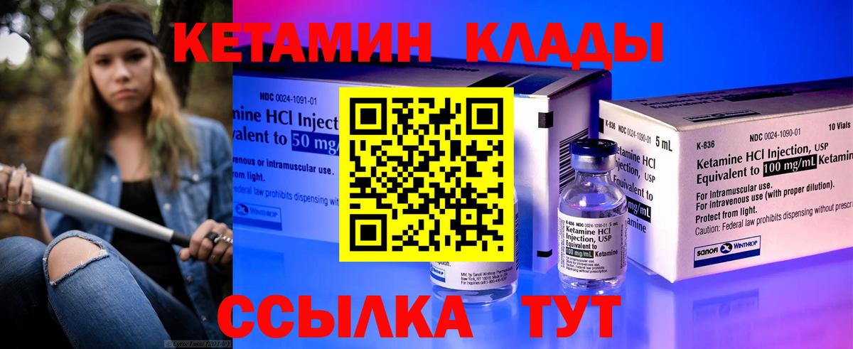 КЕТАМИН VHQ  Вход с VPN  Новодвинск  КЕТАМИН ketamine 