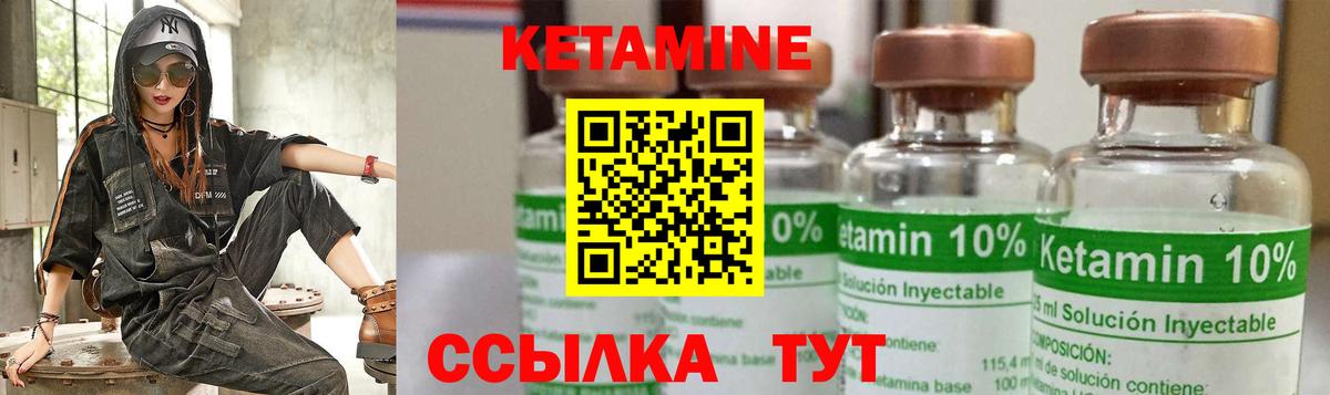 Кетамин VHQ Новодвинск