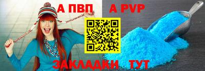 a pvp Старая Купавна