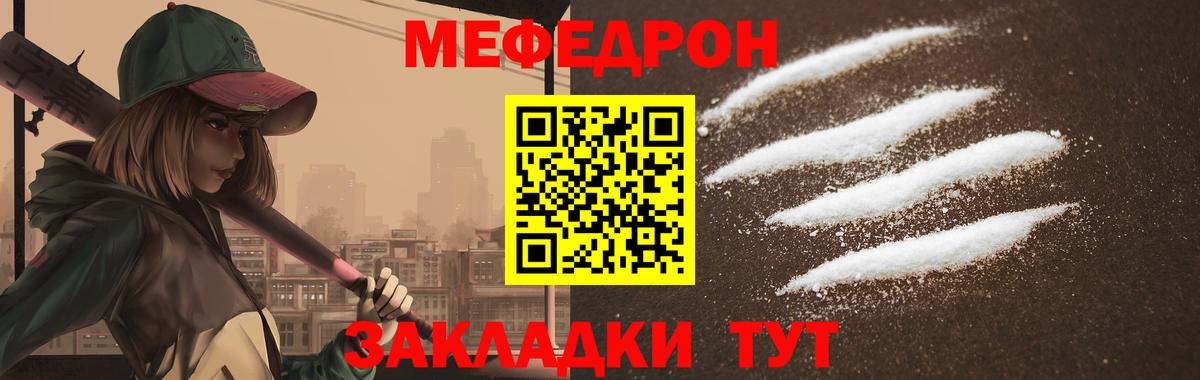 Меф  Мефедрон VHQ  Новодвинск  Вход с VPN  Мефедрон мяу мяу 