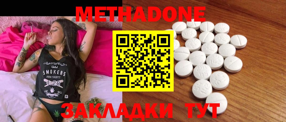 Меф   Героин  Марихуана  A PVP СОЛЬ   Новодвинск  Вход с VPN  МЕФ  Метадон  Гашиш  ГАШ  МЕТ 