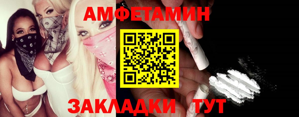 Метамфетамин  Вход с VPN  Новодвинск  Первитин винт 