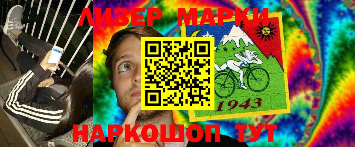 купить наркоту  Вход с VPN  Новодвинск  Марки N-bome 1,8мг 