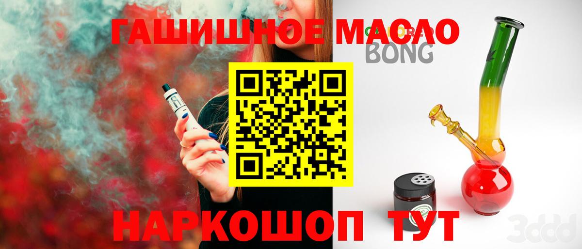 дарнет шоп  Вход с VPN  Дистиллят ТГК Wax  Новодвинск  Дистиллят ТГК концентрат 